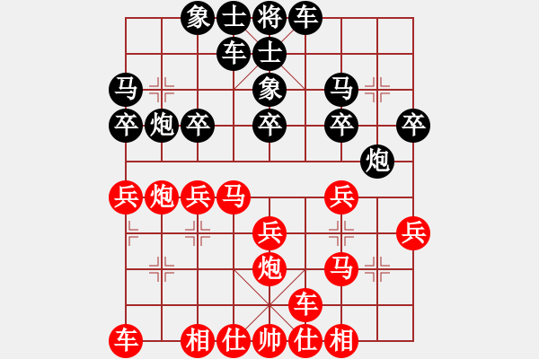 象棋棋譜圖片：橫才俊儒[292832991] -VS- 珠海李將軍[459389673] - 步數(shù)：20 