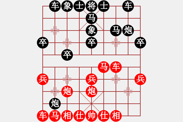 象棋棋譜圖片：炫鋒鷹(月將)-負(fù)-去棋中論壇(月將) - 步數(shù)：20 