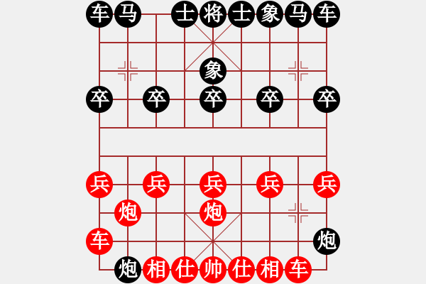 象棋棋譜圖片：人生無(wú)悔[3088837566] -VS- 阿大[2296468957] - 步數(shù)：10 