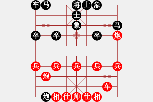 象棋棋譜圖片：人生無(wú)悔[3088837566] -VS- 阿大[2296468957] - 步數(shù)：20 