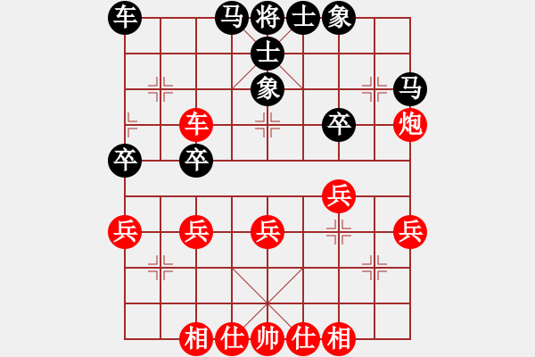 象棋棋譜圖片：人生無(wú)悔[3088837566] -VS- 阿大[2296468957] - 步數(shù)：30 