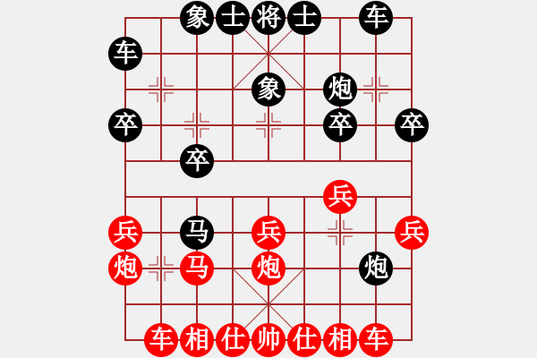 象棋棋譜圖片：方88971[紅先負(fù)] -VS- 贏一盤(pán)實(shí)在難[黑] 五九炮對(duì)屏風(fēng)馬 - 步數(shù)：20 