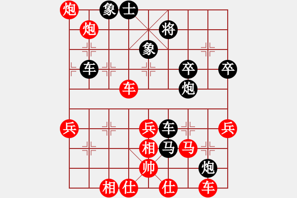 象棋棋譜圖片：方88971[紅先負(fù)] -VS- 贏一盤(pán)實(shí)在難[黑] 五九炮對(duì)屏風(fēng)馬 - 步數(shù)：50 