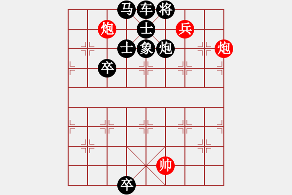 象棋棋譜圖片：絕妙棋局2128 - 步數(shù)：30 