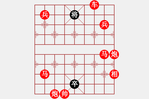 象棋棋譜圖片：不知道 - 步數(shù)：9 