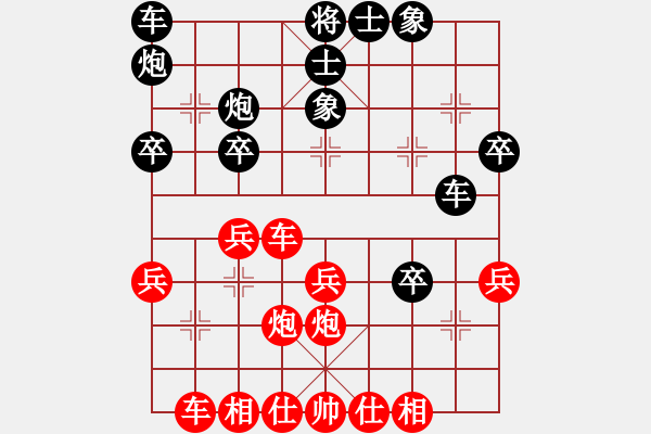 象棋棋譜圖片：nil先勝子彈 進(jìn)7卒 - 步數(shù)：30 