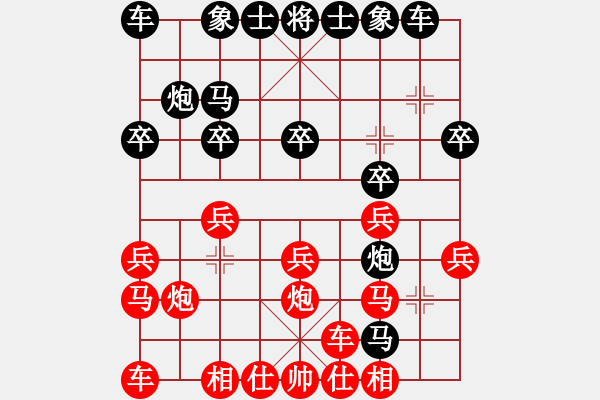 象棋棋譜圖片：中國象棋業(yè)余對局（康哲祺先對方俊華） - 步數(shù)：20 