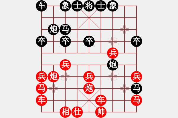 象棋棋譜圖片：中國象棋業(yè)余對局（康哲祺先對方俊華） - 步數(shù)：30 