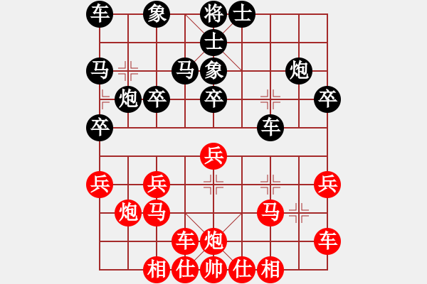 象棋棋譜圖片：橫才俊儒[292832991] -VS- 朋友[1326092718] - 步數(shù)：20 