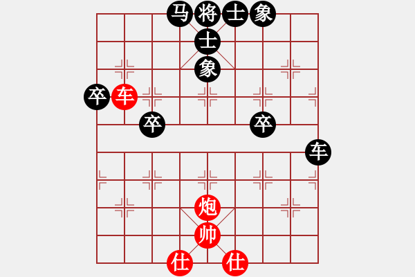 象棋棋譜圖片：少兒群網(wǎng)絡(luò)賽甲組第4輪第1臺 少兒群05周宇晗 先負(fù) 少兒群04儲般若 - 步數(shù)：80 