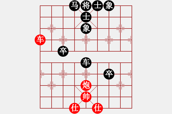 象棋棋譜圖片：少兒群網(wǎng)絡(luò)賽甲組第4輪第1臺 少兒群05周宇晗 先負(fù) 少兒群04儲般若 - 步數(shù)：86 