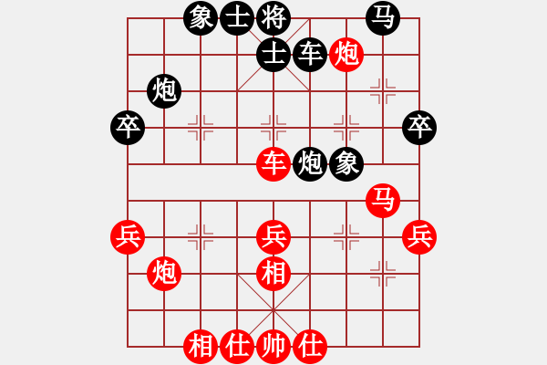 象棋棋譜圖片：中象純?nèi)刷偬朳紅] -VS- 中象純?nèi)刷谔朳黑] - 步數(shù)：40 