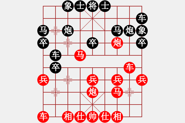 象棋棋譜圖片：華山之論劍(無極)-和-兇猛棋迷(北斗) - 步數(shù)：20 