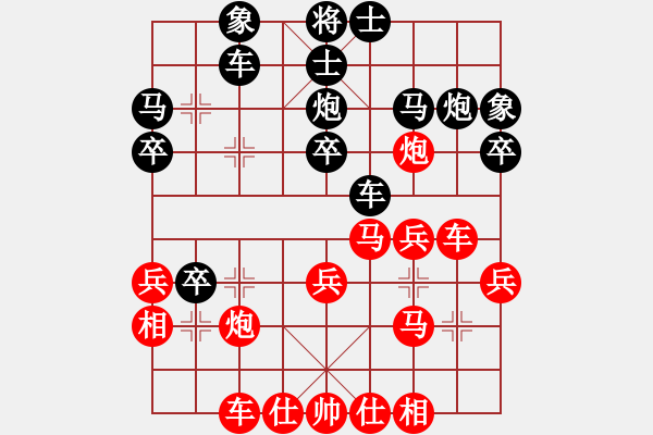 象棋棋譜圖片：華山之論劍(無極)-和-兇猛棋迷(北斗) - 步數(shù)：30 