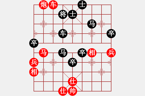 象棋棋譜圖片：華山之論劍(無極)-和-兇猛棋迷(北斗) - 步數(shù)：90 