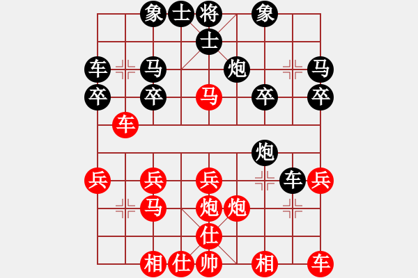 象棋棋譜圖片：棋友-魚aiq鳥[575644877] -VS- 調(diào)酒的樂趣[1403011264] - 步數(shù)：20 