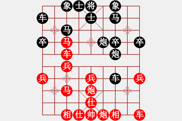 象棋棋譜圖片：棋友-魚aiq鳥[575644877] -VS- 調(diào)酒的樂趣[1403011264] - 步數(shù)：30 