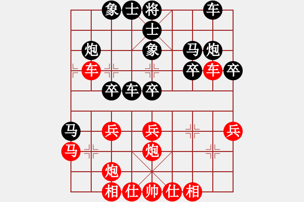 象棋棋譜圖片：五七炮進(jìn)三兵對屏風(fēng)馬進(jìn)３卒（飛左象）9 - 步數(shù)：30 