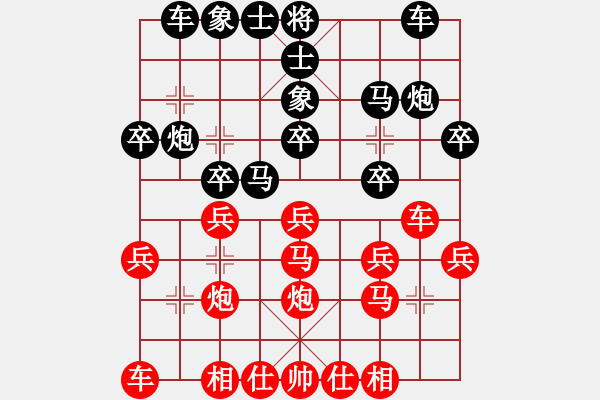 象棋棋譜圖片：黃培祿[253671652] -VS- 風(fēng)雷[840934997] - 步數(shù)：20 