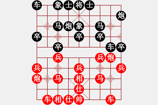 象棋棋谱图片：苗永鹏 先和 刘宗泽 - 步数：20 