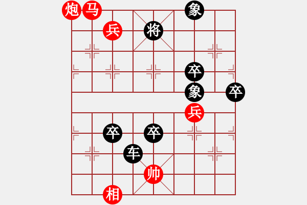 象棋棋譜圖片：855hxs[紅] -VS- 拼命十三娘[黑] - 步數(shù)：120 