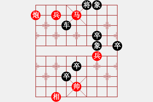 象棋棋譜圖片：855hxs[紅] -VS- 拼命十三娘[黑] - 步數(shù)：130 