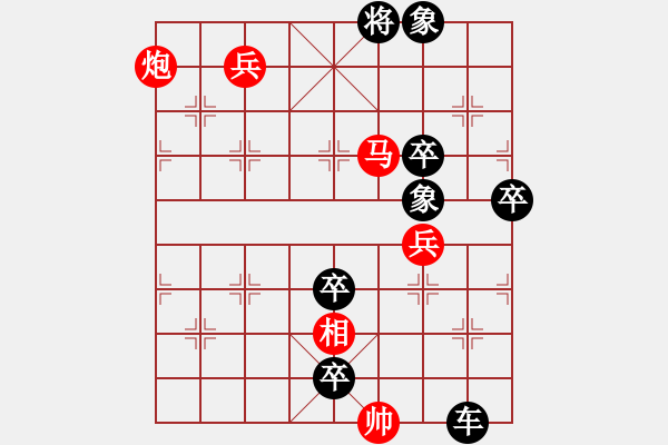 象棋棋譜圖片：855hxs[紅] -VS- 拼命十三娘[黑] - 步數(shù)：138 