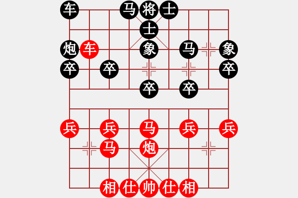 象棋棋譜圖片：飄絮＆夢[紅] -VS- 祥祥[黑] - 步數(shù)：30 