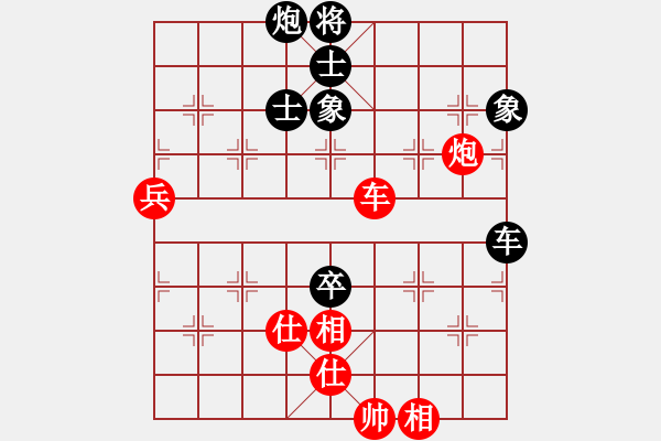 象棋棋譜圖片：魔刀轉(zhuǎn)世(9段)-和-趙國榮(4段) - 步數(shù)：100 