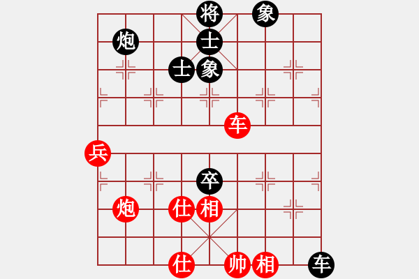 象棋棋譜圖片：魔刀轉(zhuǎn)世(9段)-和-趙國榮(4段) - 步數(shù)：90 