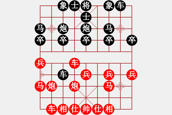 象棋棋譜圖片：橫才俊儒[292832991] -VS- 替天行道[490812301] （輸大啦） - 步數(shù)：20 