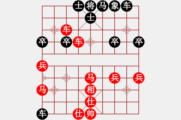 象棋棋譜圖片：橫才俊儒[292832991] -VS- 替天行道[490812301] （輸大啦） - 步數(shù)：40 