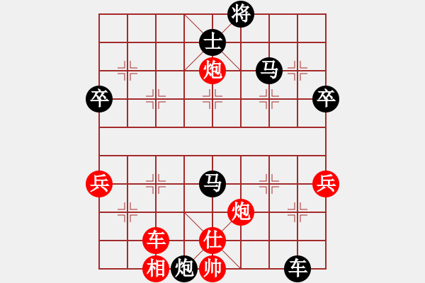 象棋棋譜圖片：第九輪第5臺遼寧吳金永紅先負(fù)遼寧張淼 - 步數(shù)：54 