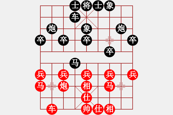 象棋棋譜圖片：後對(duì)韓正忻 - 步數(shù)：20 