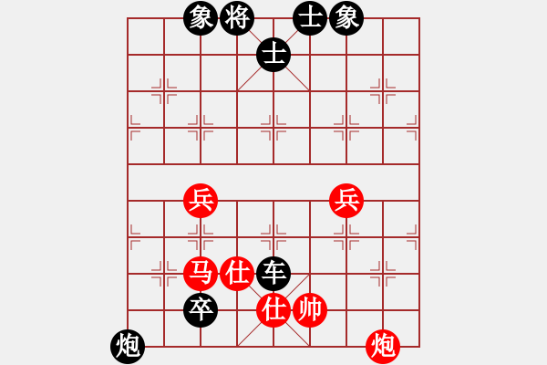 象棋棋譜圖片：亮玉[QYL01EW21]　先負(fù)　掌聲響起[20070403AA]　091214 - 步數(shù)：130 