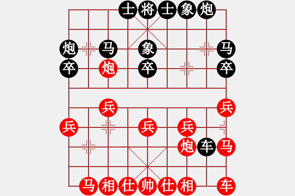 象棋棋譜圖片：劉歡我愛你(8段)-負(fù)-幕后老手(7段) - 步數(shù)：20 