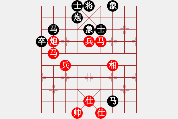 象棋棋譜圖片：劉歡我愛你(8段)-負(fù)-幕后老手(7段) - 步數(shù)：80 