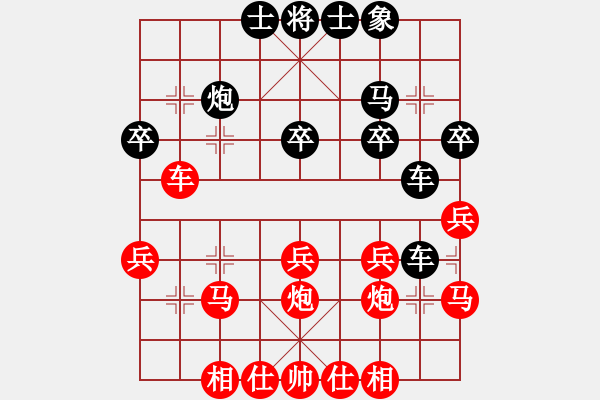 象棋棋譜圖片：梁山火鍋王(3段)-勝-龍?jiān)诘?4段) - 步數(shù)：30 