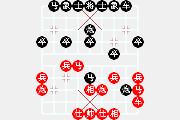 象棋棋譜圖片：第四輪劉立山先負(fù)徐勤華 - 步數(shù)：20 