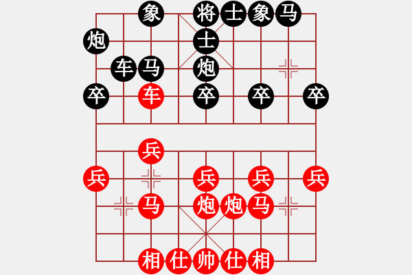 象棋棋譜圖片：列炮局（我先勝Q(mào)Q都尉） - 步數(shù)：20 