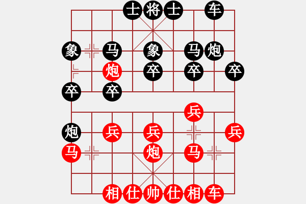 象棋棋譜圖片：邱路生先負(fù)梁云龍 - 步數(shù)：20 