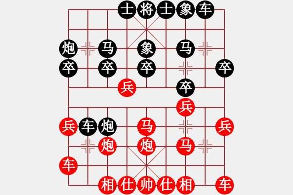 象棋棋譜圖片：學(xué)習(xí) -VS- 一生平安[2419763277] - 步數(shù)：20 