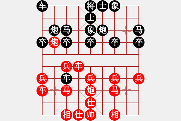 象棋棋谱图片：新加坡 黄俊铭 和 马来西亚 陆建初 - 步数：20 