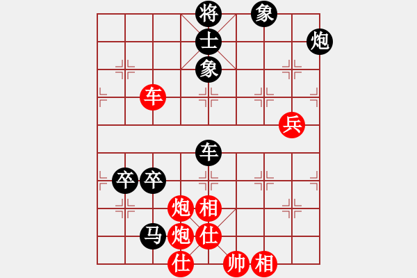 象棋棋譜圖片：中炮應(yīng)過宮炮之紅邊馬（旋風(fēng)V7.0拆棋）黑勝 - 步數(shù)：110 