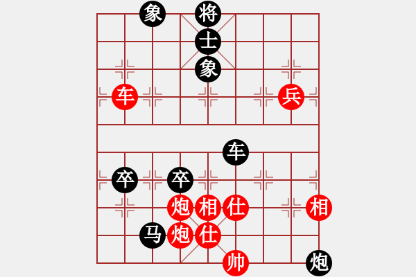 象棋棋譜圖片：中炮應(yīng)過宮炮之紅邊馬（旋風(fēng)V7.0拆棋）黑勝 - 步數(shù)：120 