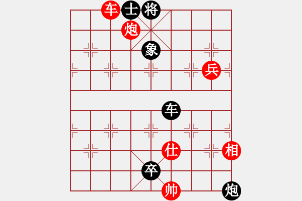 象棋棋譜圖片：中炮應(yīng)過宮炮之紅邊馬（旋風(fēng)V7.0拆棋）黑勝 - 步數(shù)：130 