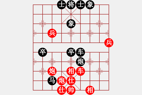 象棋棋譜圖片：中炮應(yīng)過宮炮之紅邊馬（旋風(fēng)V7.0拆棋）黑勝 - 步數(shù)：80 