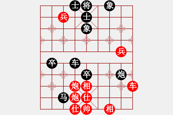 象棋棋譜圖片：中炮應(yīng)過宮炮之紅邊馬（旋風(fēng)V7.0拆棋）黑勝 - 步數(shù)：90 