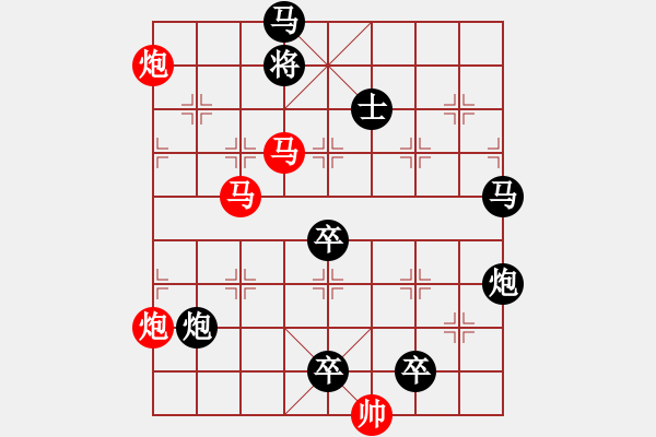 象棋棋譜圖片：《雅韻齋》31【帥令4軍】 秦 臻 擬局 - 步數(shù)：10 