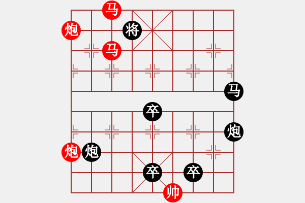 象棋棋譜圖片：《雅韻齋》31【帥令4軍】 秦 臻 擬局 - 步數(shù)：30 